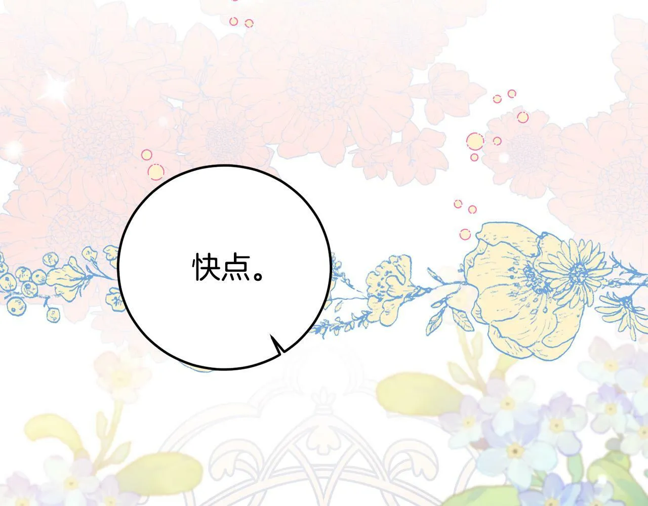 第34话 大打出手 第44页