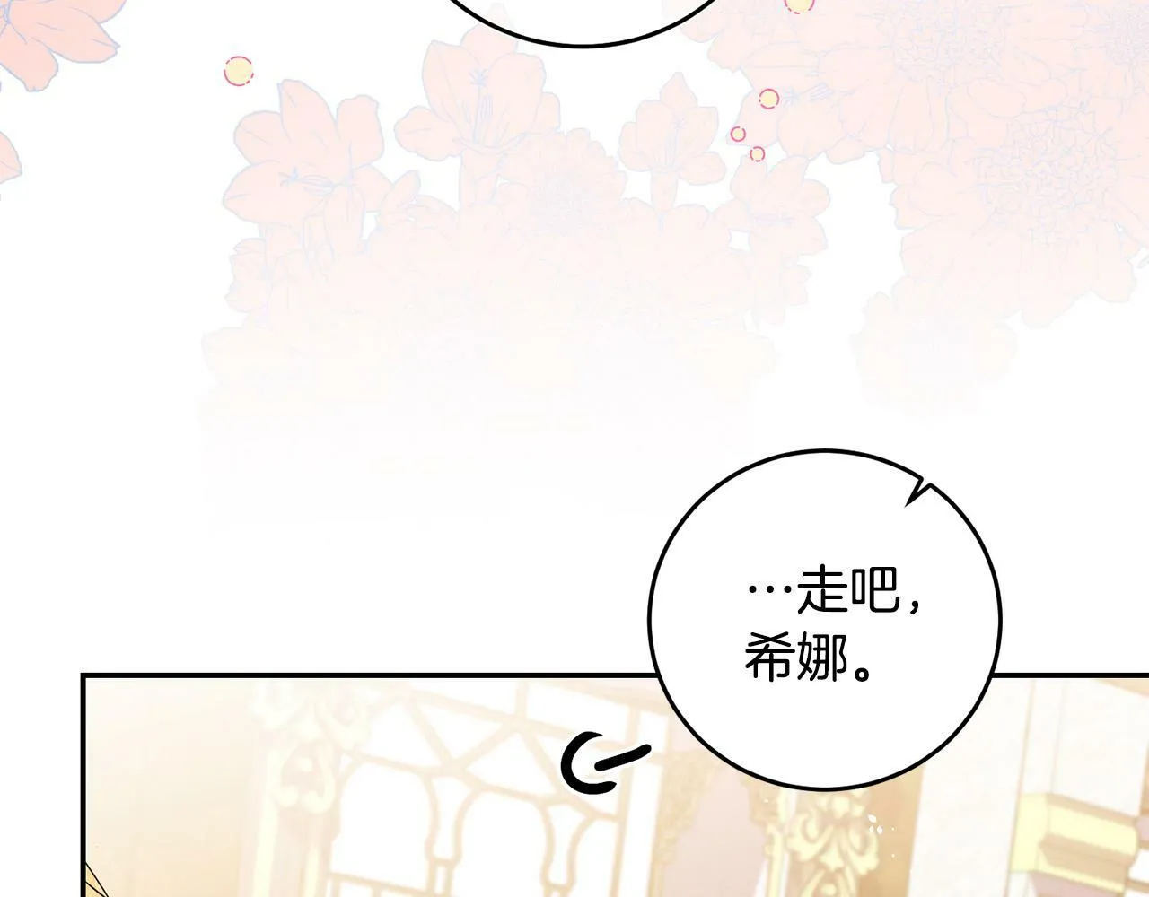 第34话 大打出手 第47页