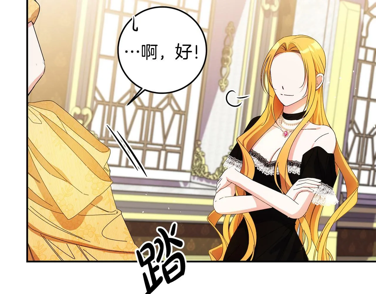 第34话 大打出手 第48页