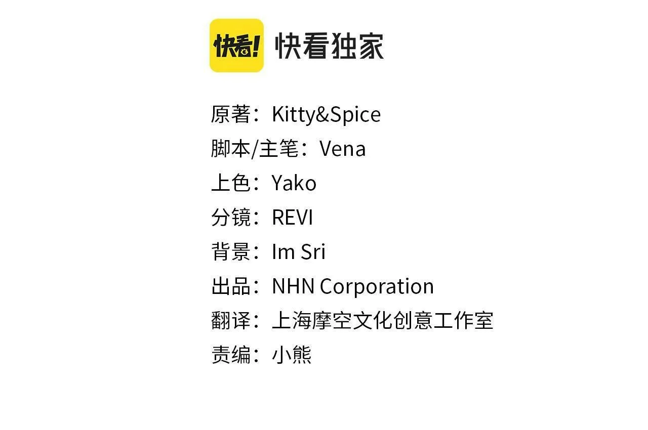 第34话 大打出手 第51页