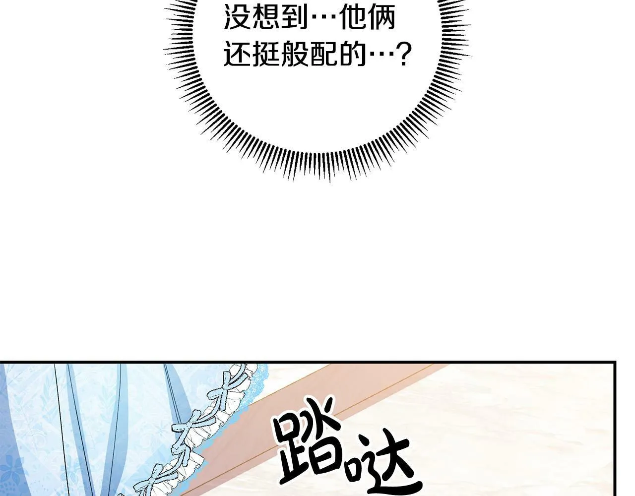 第34话 大打出手 第61页