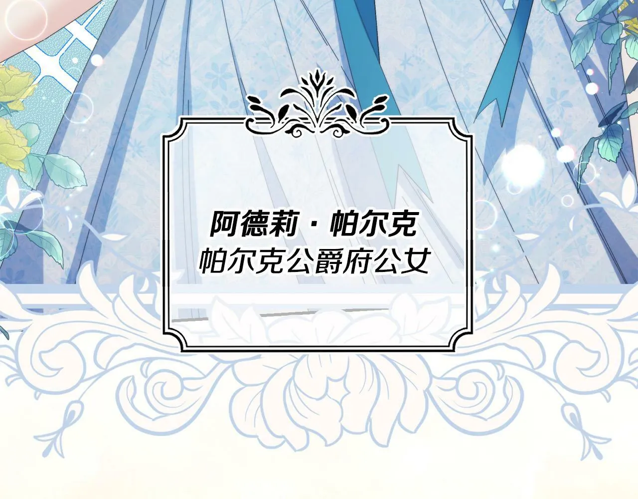 第34话 大打出手 第68页
