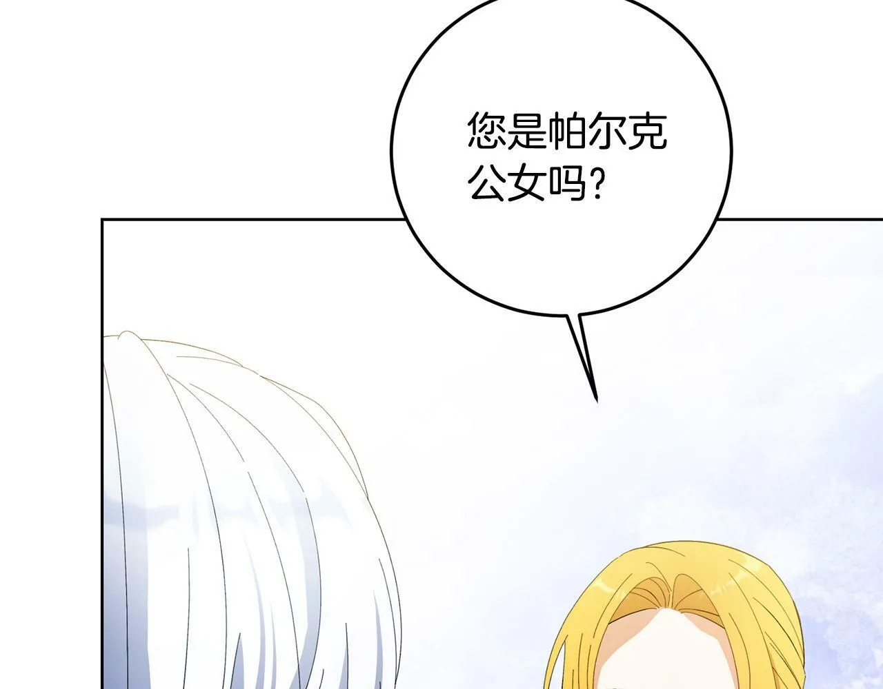第34话 大打出手 第71页