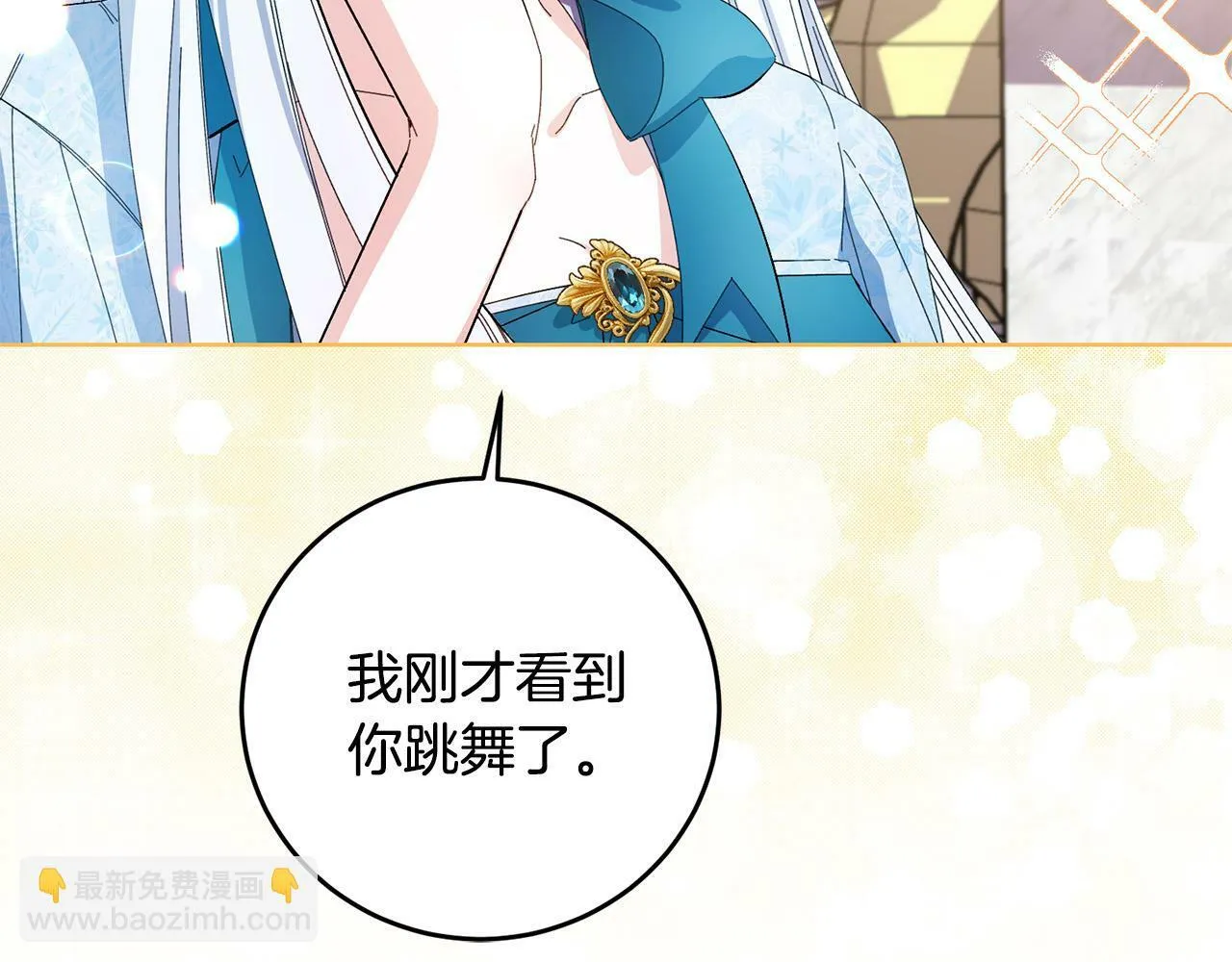第34话 大打出手 第76页