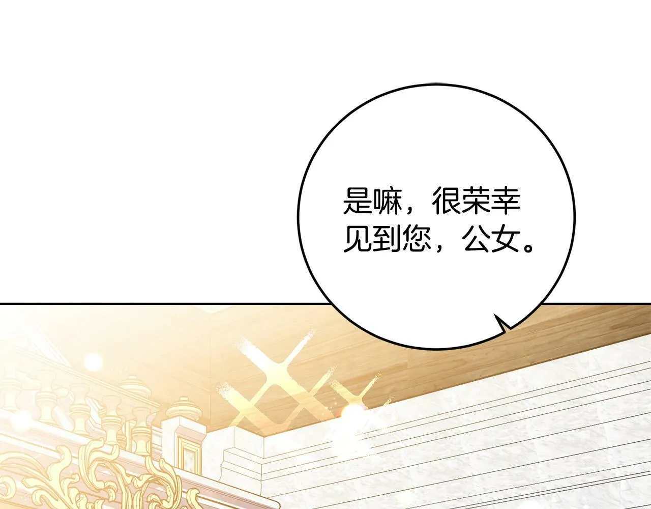 第34话 大打出手 第78页