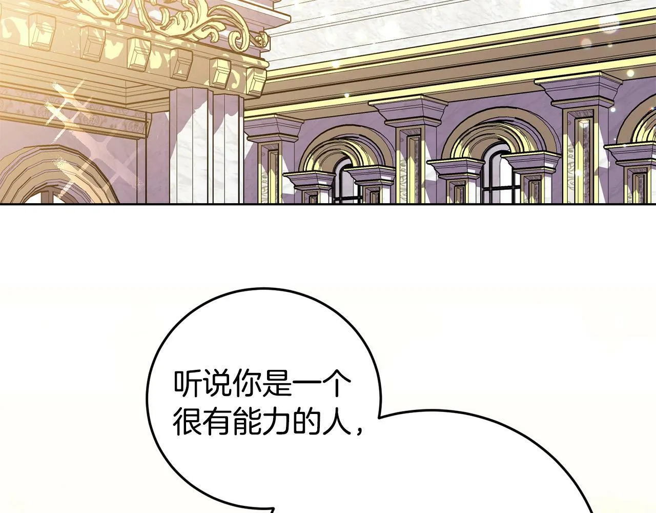 第34话 大打出手 第79页