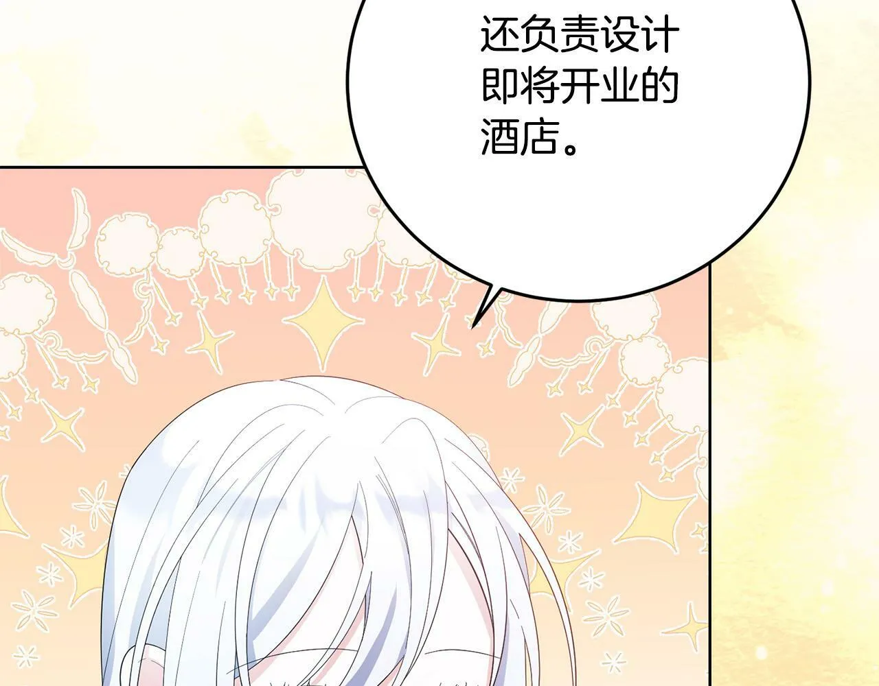 第34话 大打出手 第80页