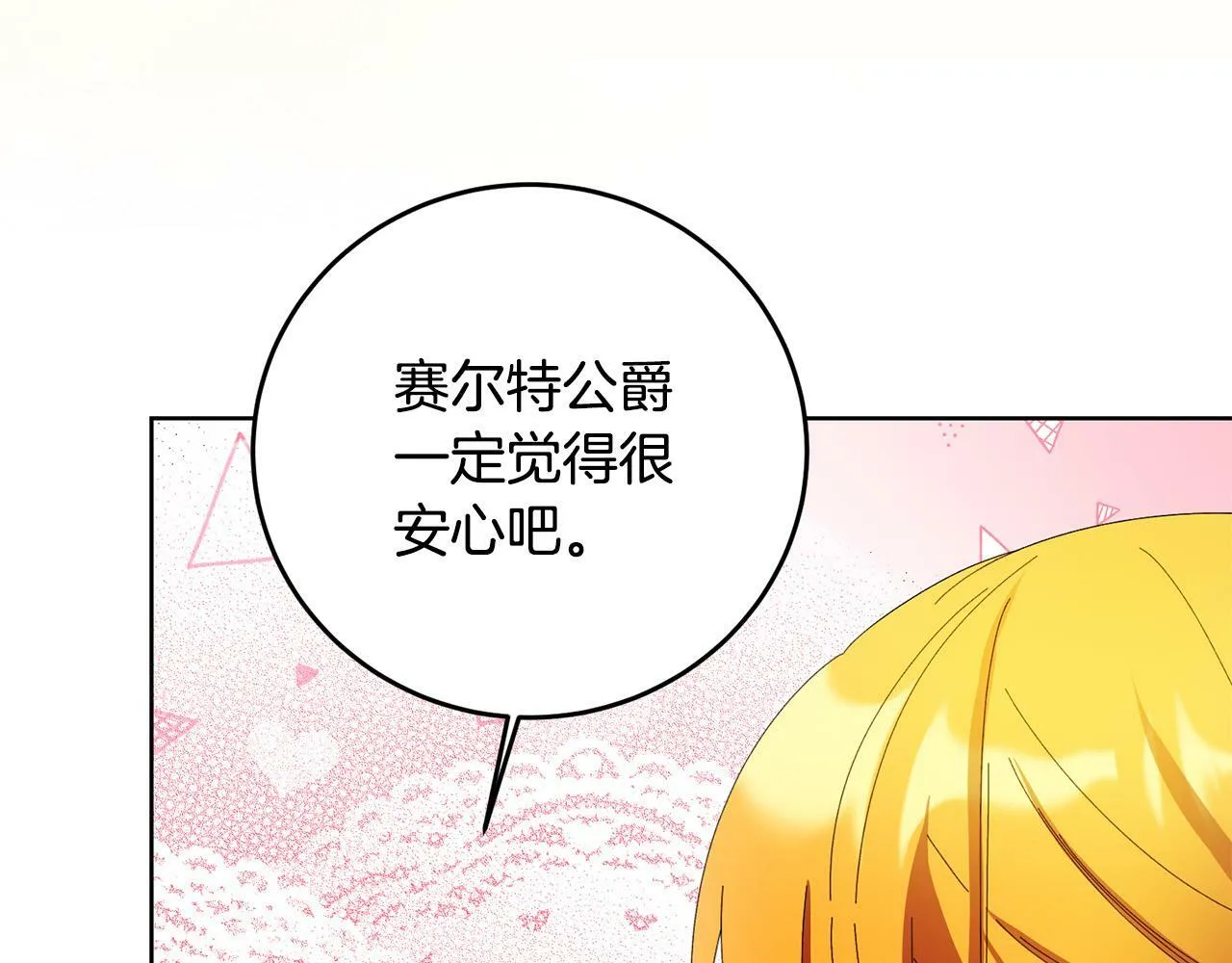 第34话 大打出手 第82页