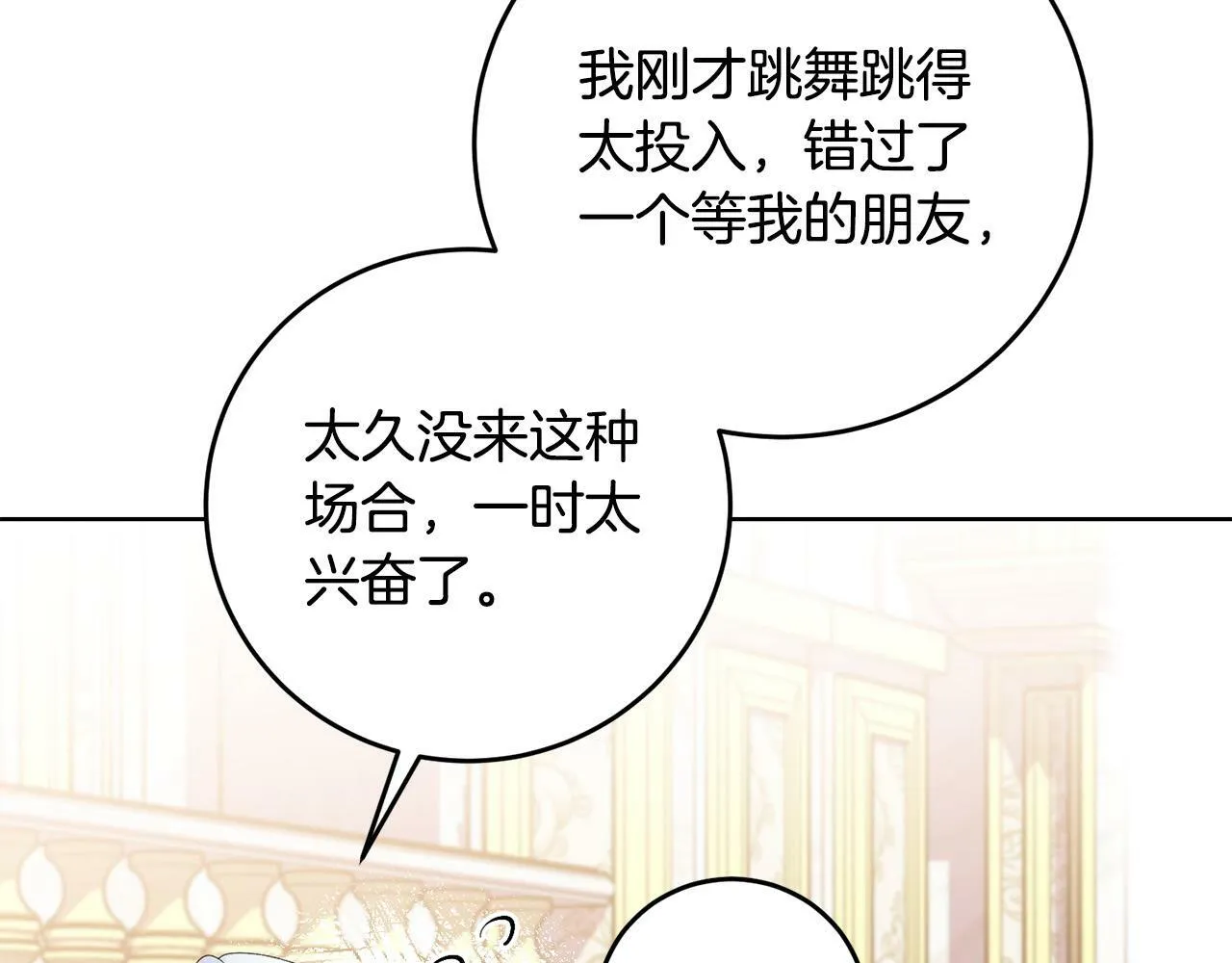 第34话 大打出手 第87页