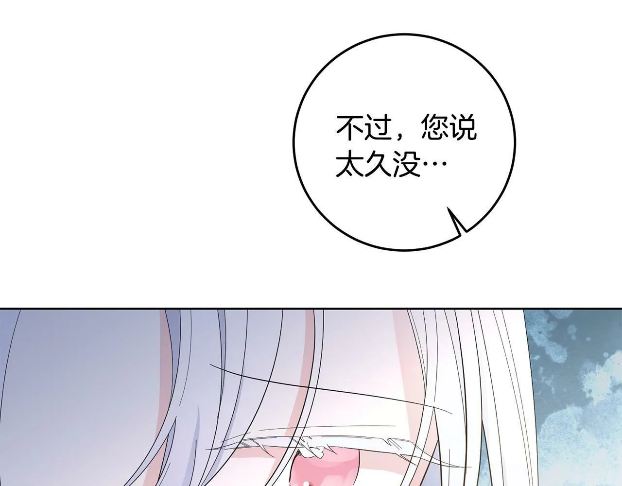 第34话 大打出手 第90页