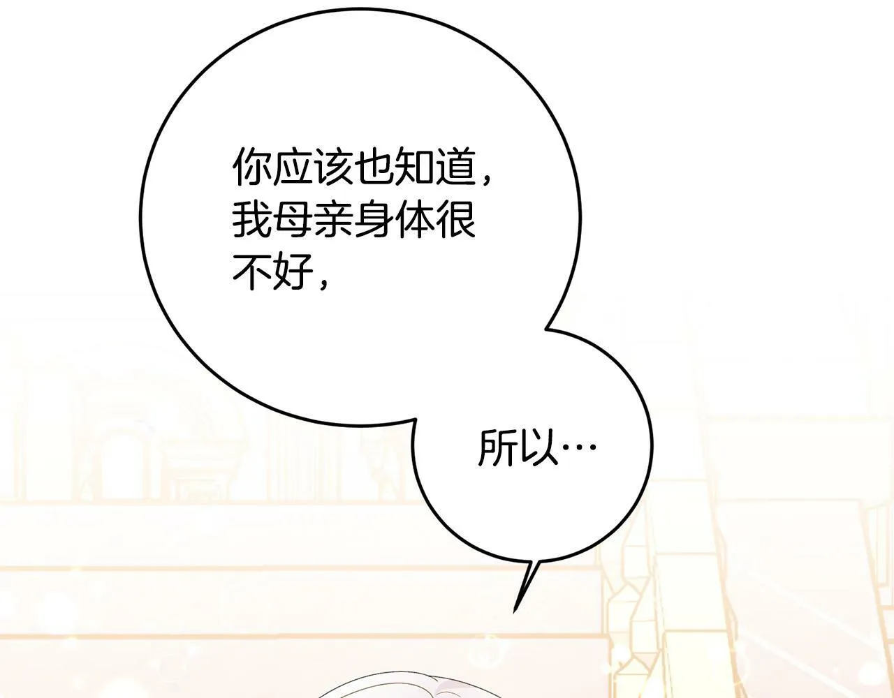第34话 大打出手 第92页