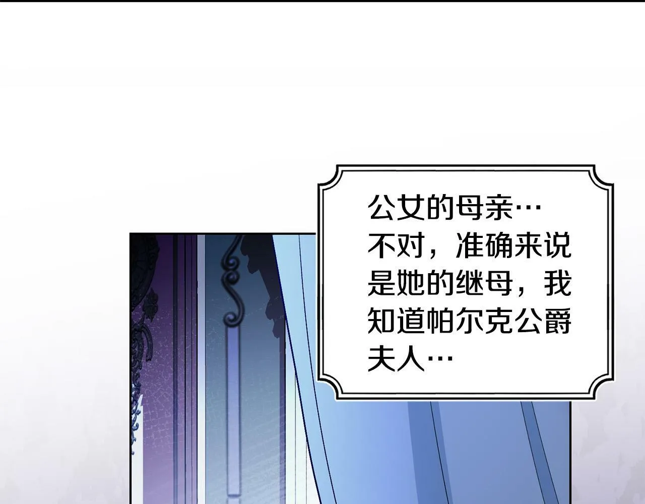 第34话 大打出手 第98页