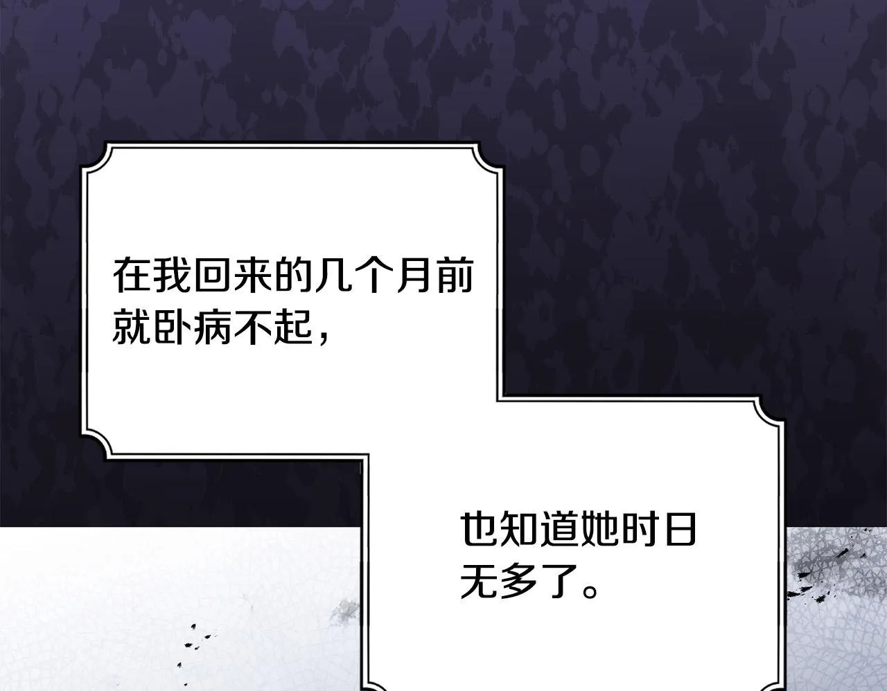 第34话 大打出手 第100页