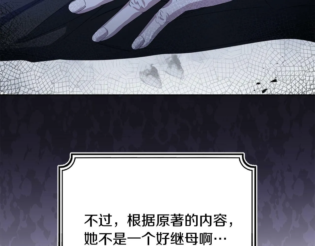 第34话 大打出手 第102页