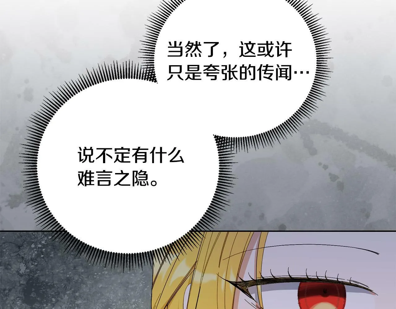 第34话 大打出手 第107页