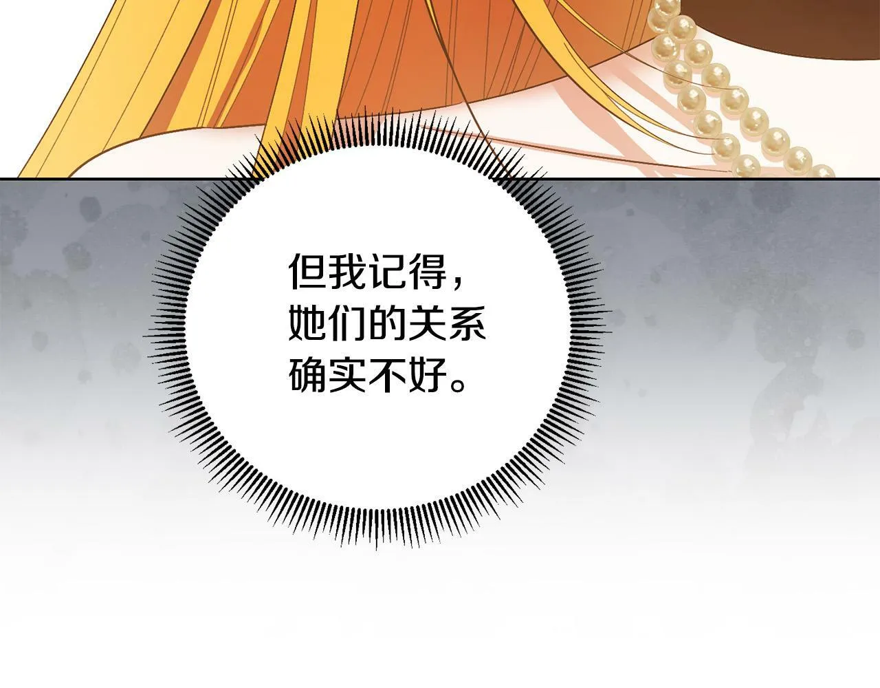 第34话 大打出手 第109页