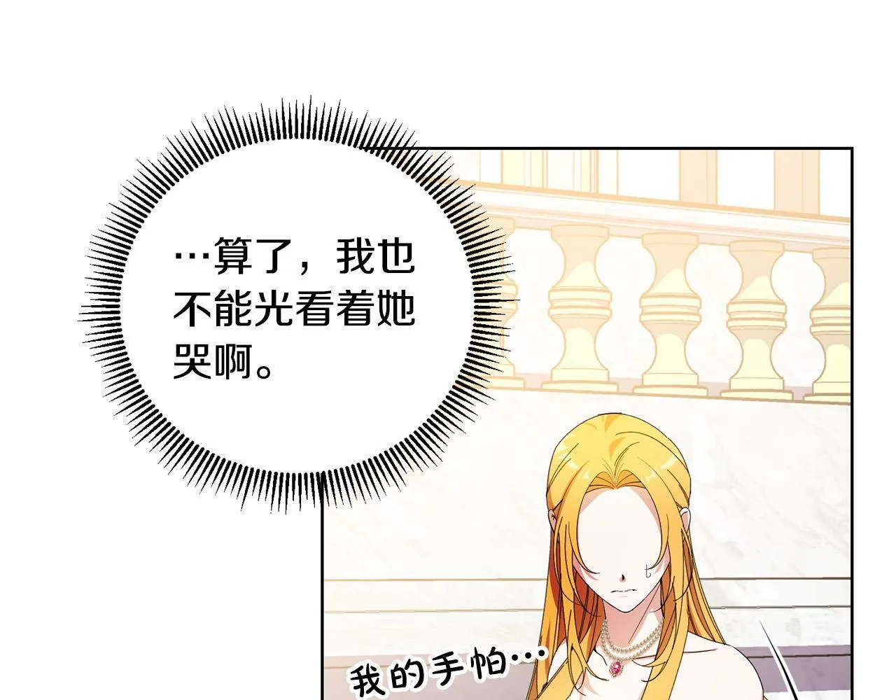 第34话 大打出手 第112页