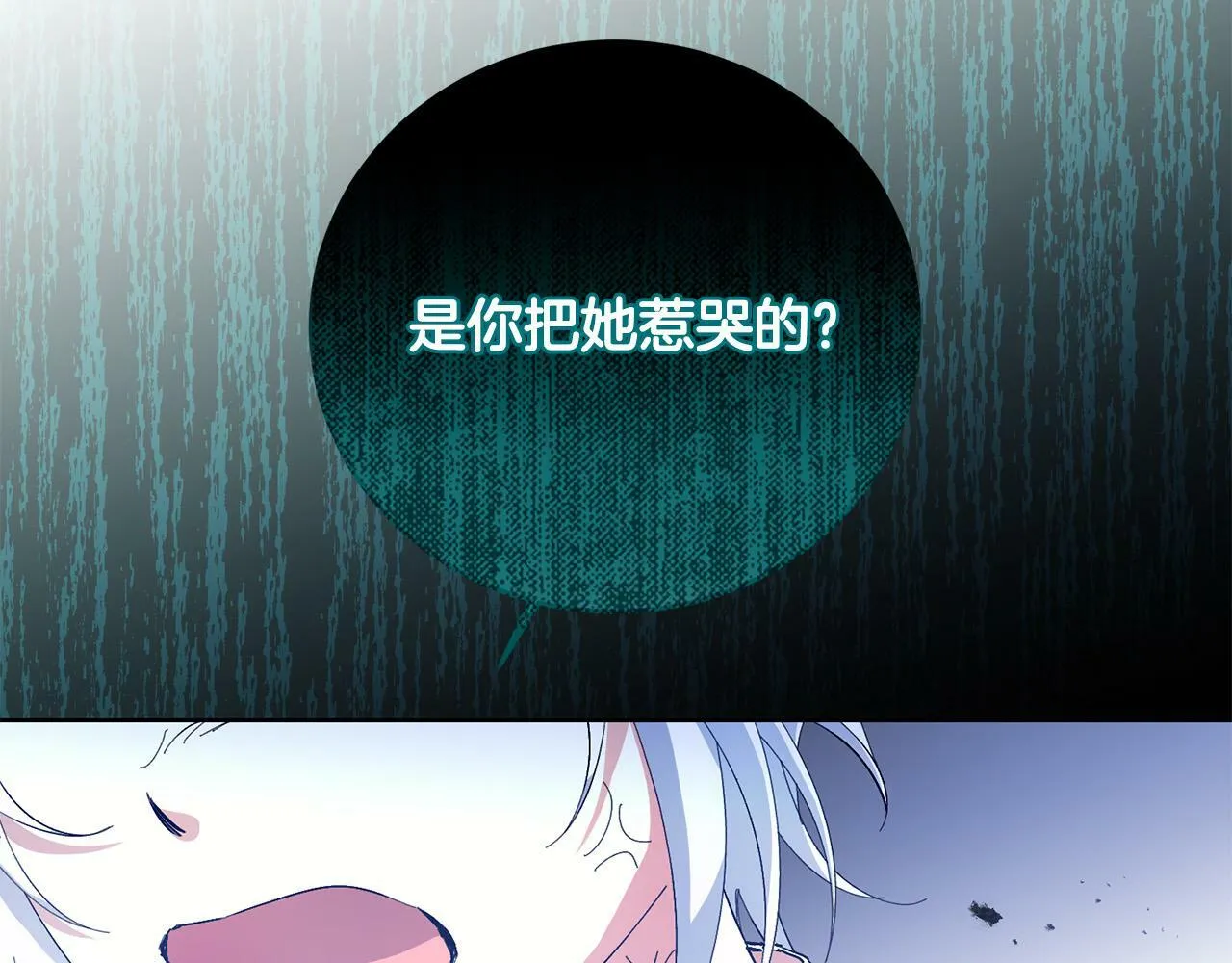 第34话 大打出手 第114页