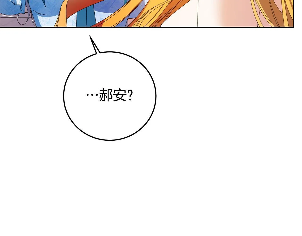 第34话 大打出手 第118页