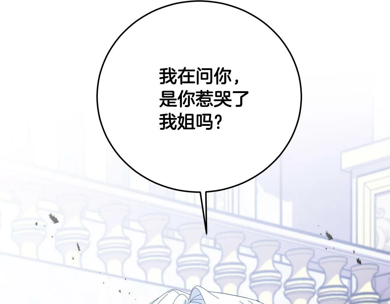 第34话 大打出手 第119页