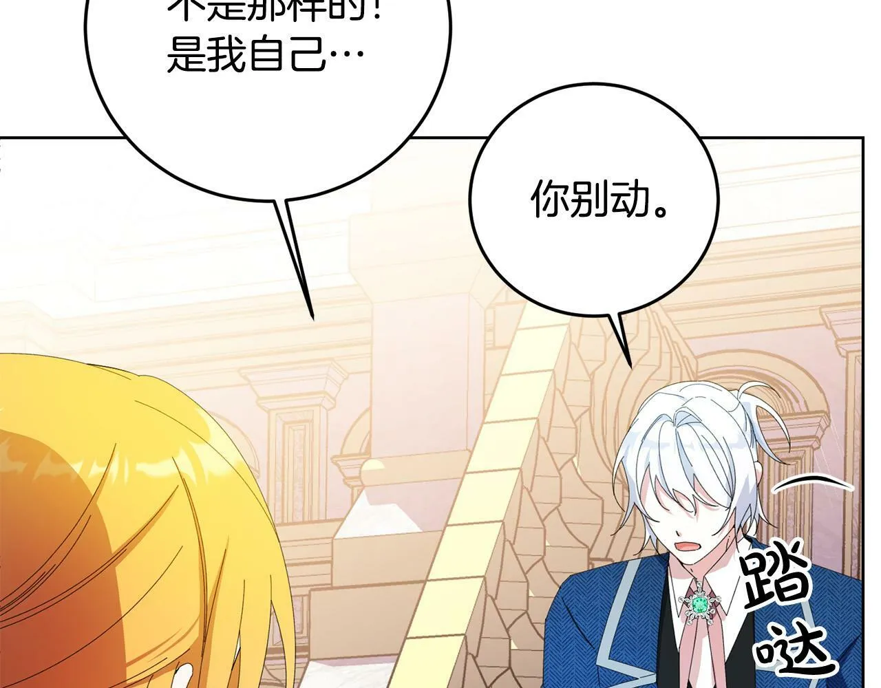 第34话 大打出手 第123页