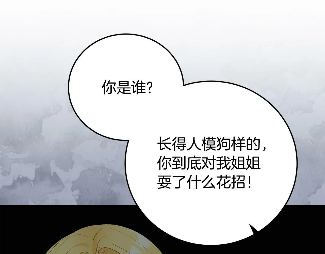 第34话 大打出手 第125页