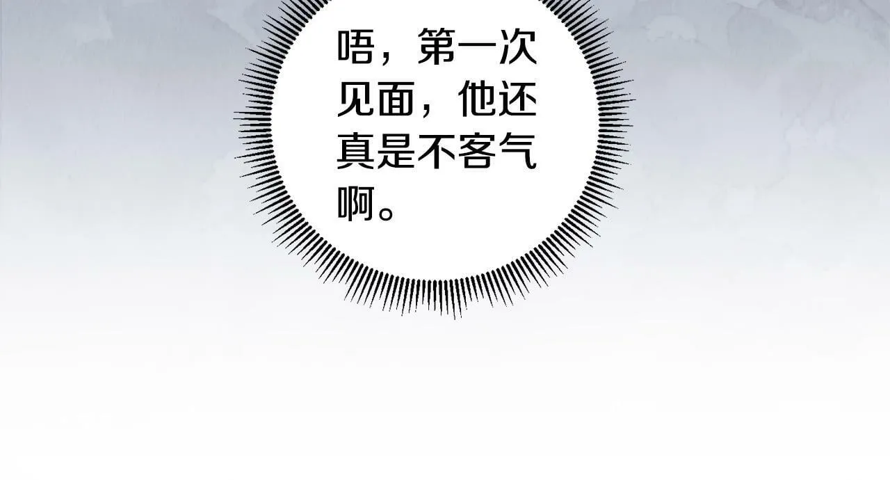 第34话 大打出手 第127页