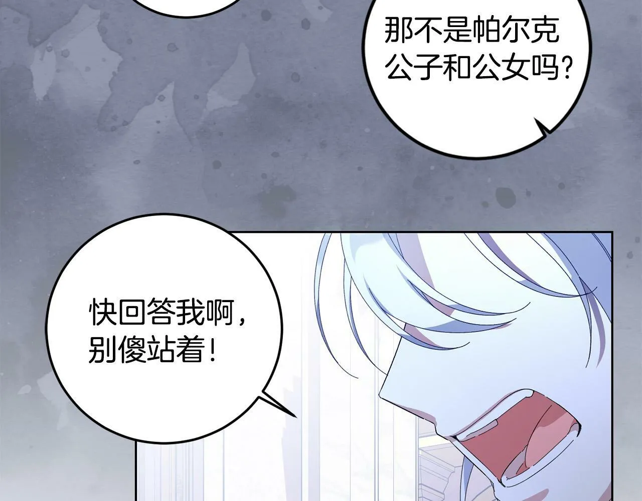第34话 大打出手 第130页