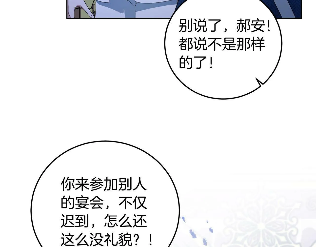 第34话 大打出手 第132页