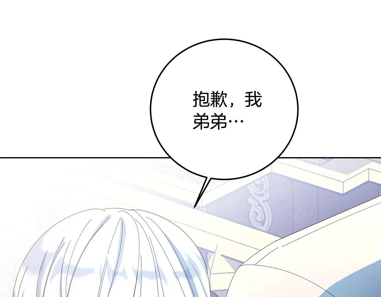 第34话 大打出手 第135页