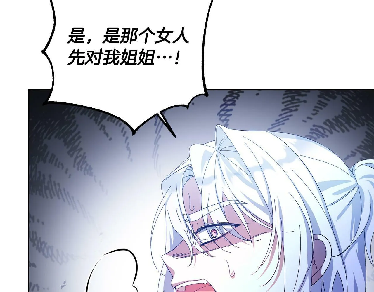 第34话 大打出手 第146页