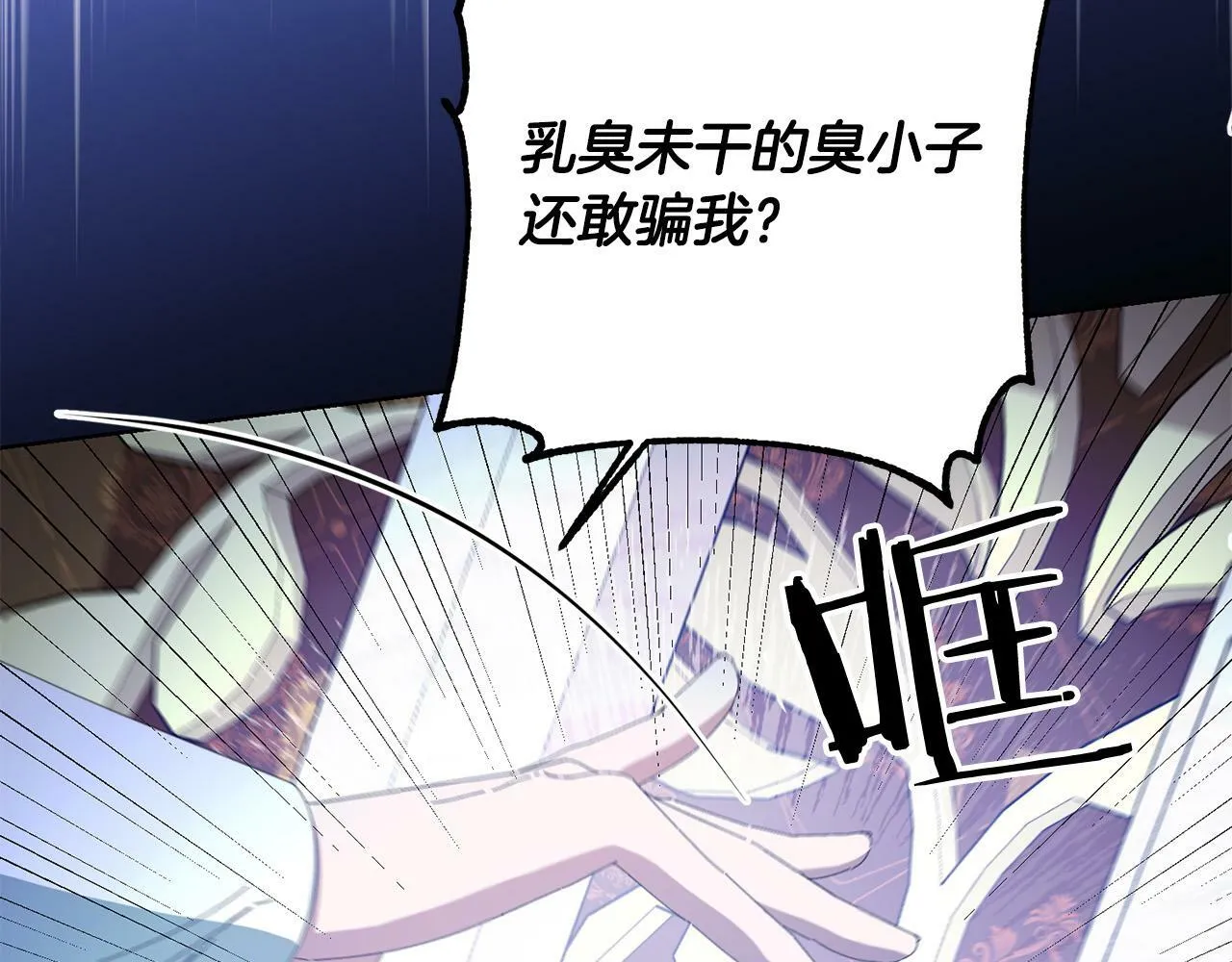 第34话 大打出手 第148页