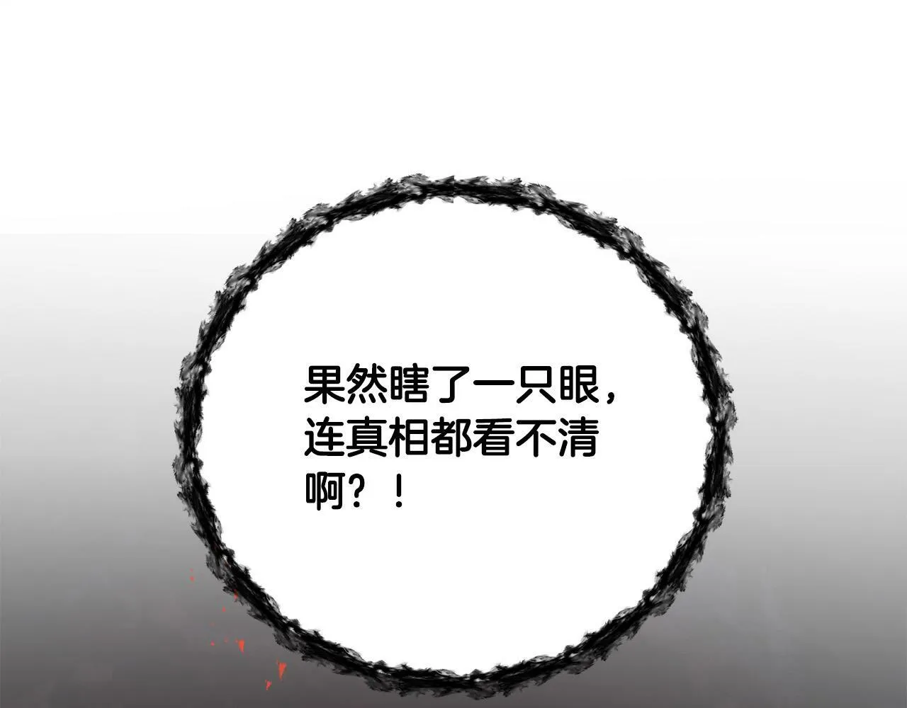 第34话 大打出手 第153页