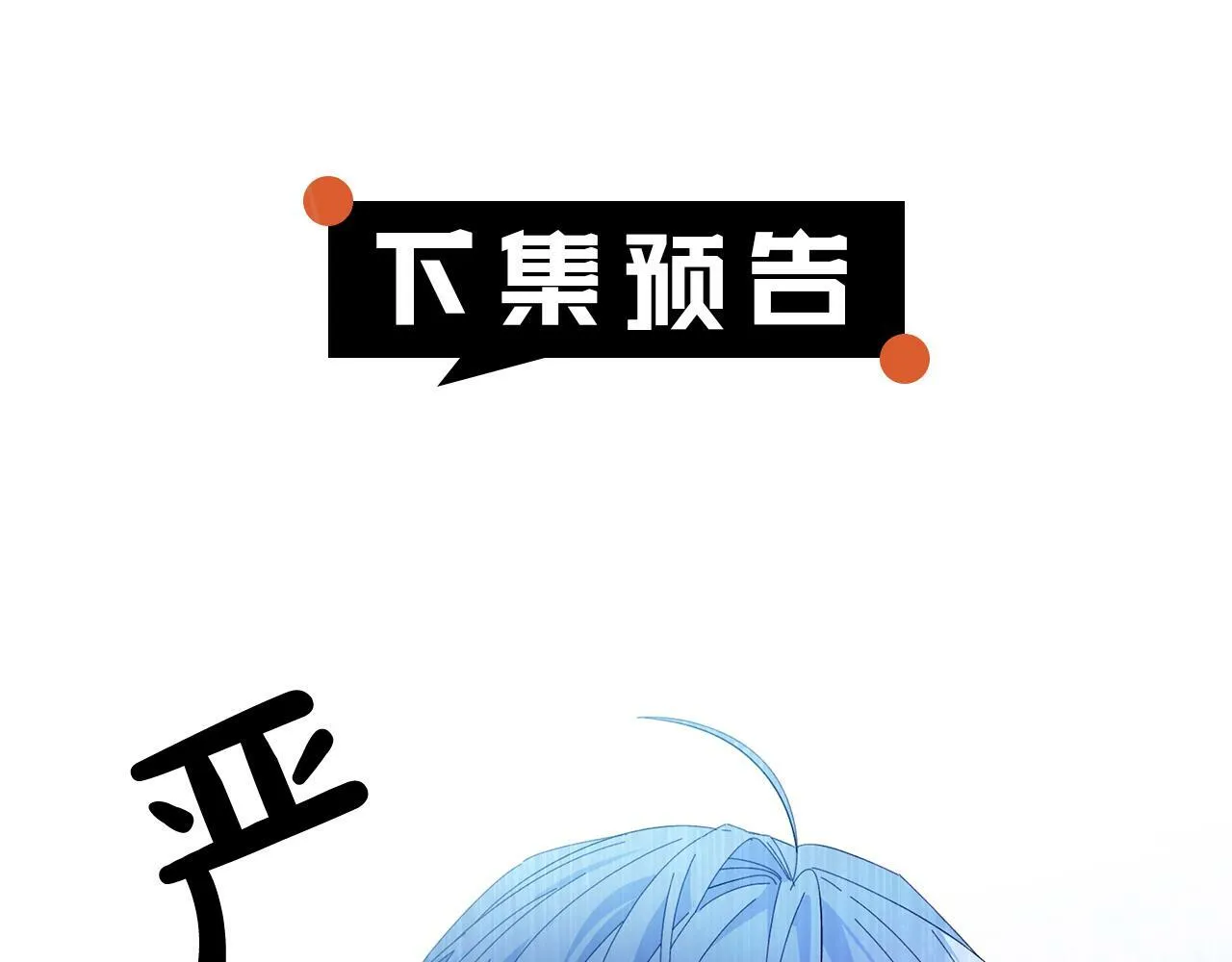 第34话 大打出手 第159页