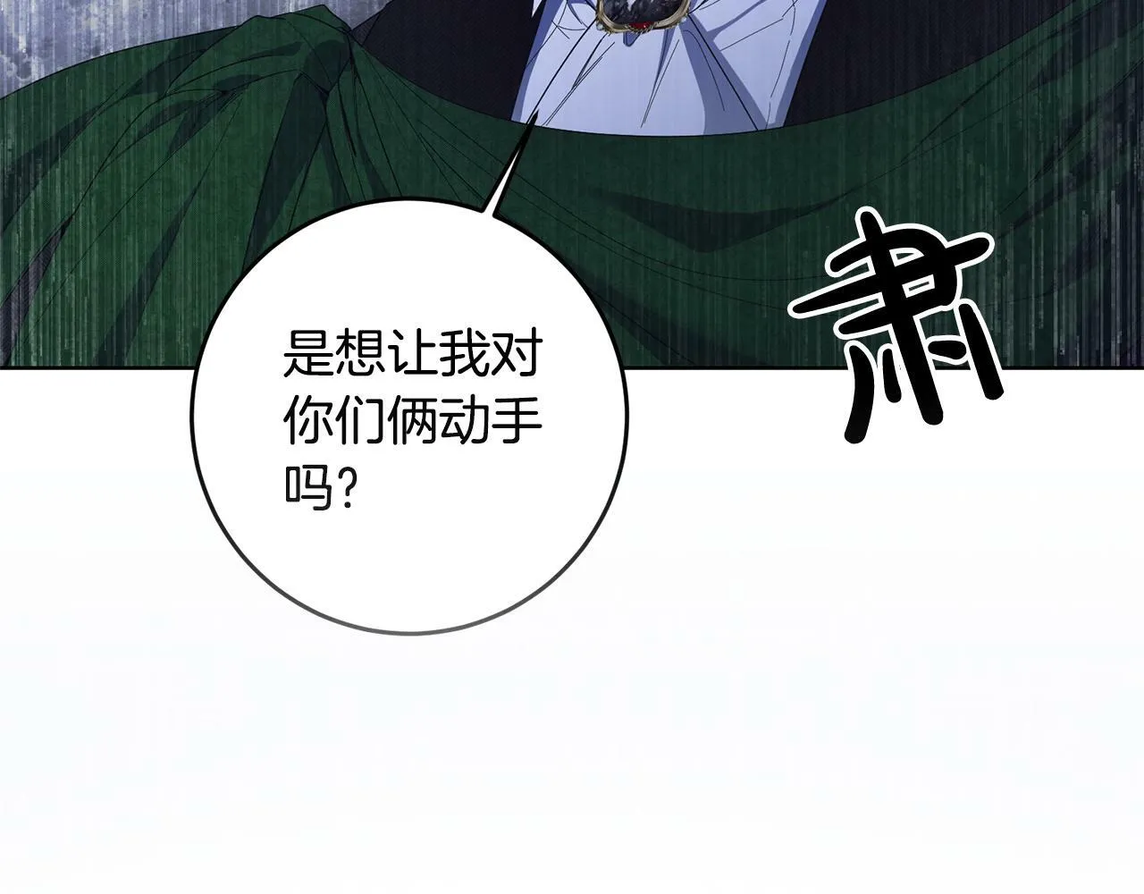 第34话 大打出手 第161页