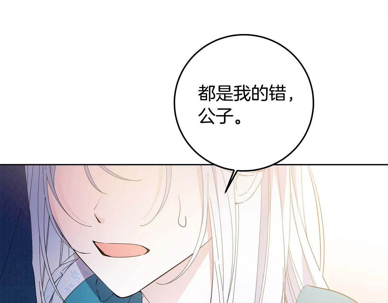 第34话 大打出手 第162页