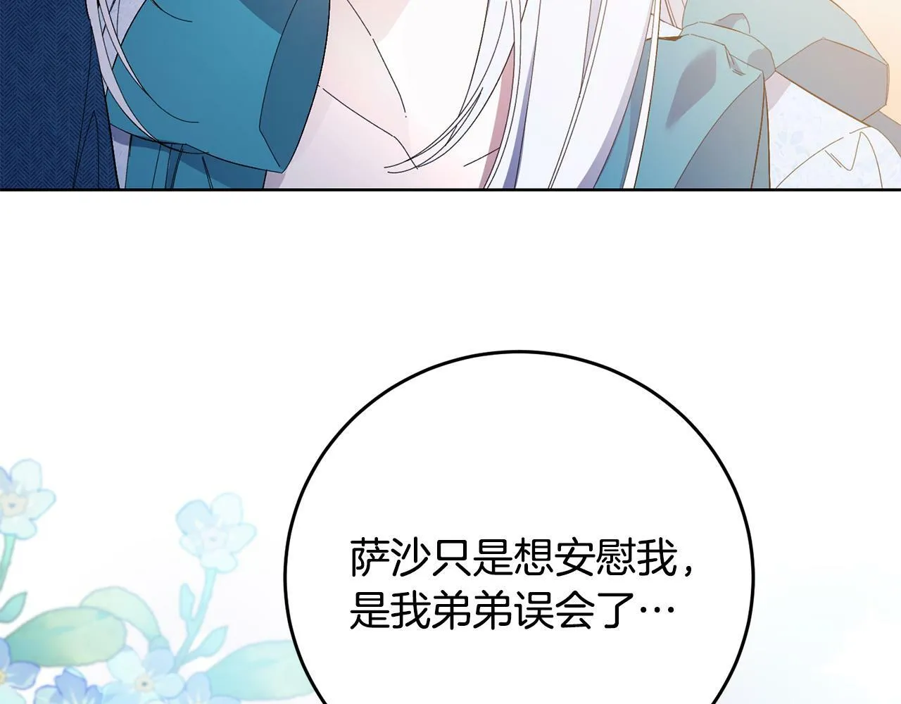 第34话 大打出手 第163页