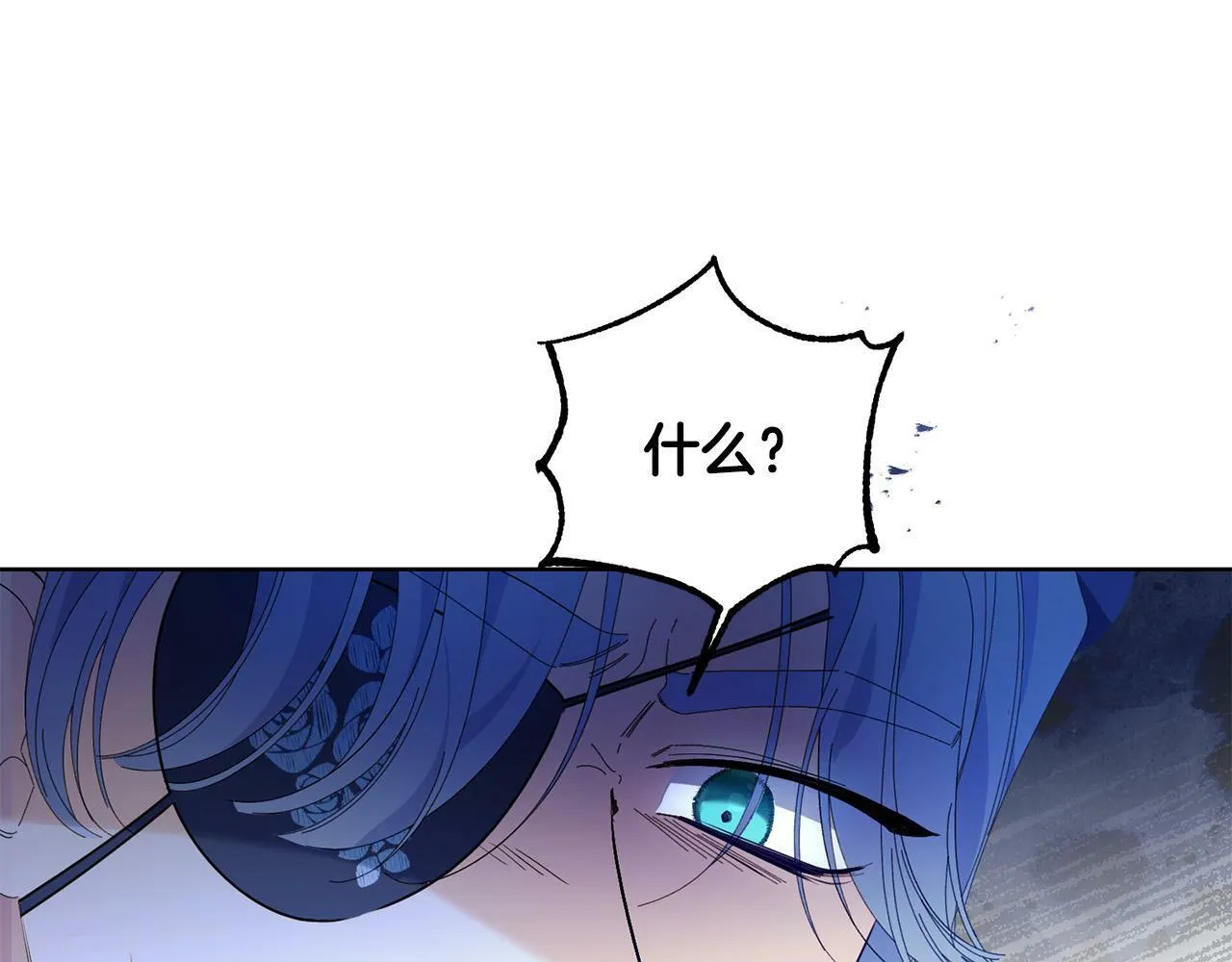 第35话 自作自受 第9页
