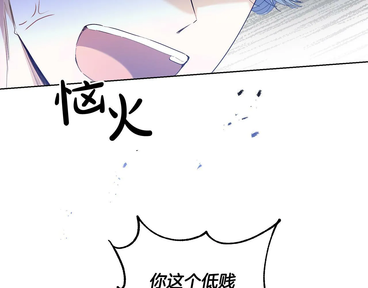 第35话 自作自受 第10页