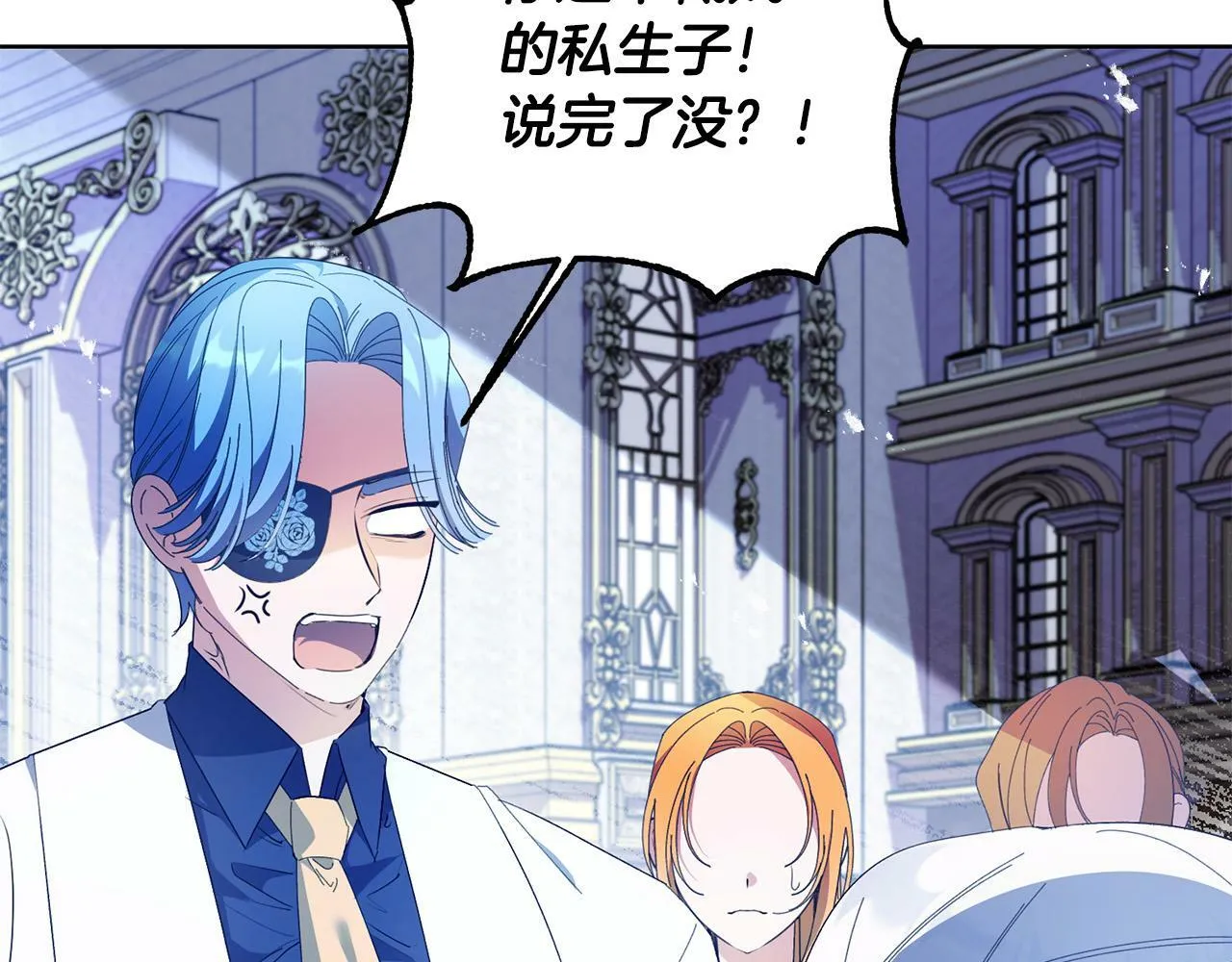 第35话 自作自受 第11页