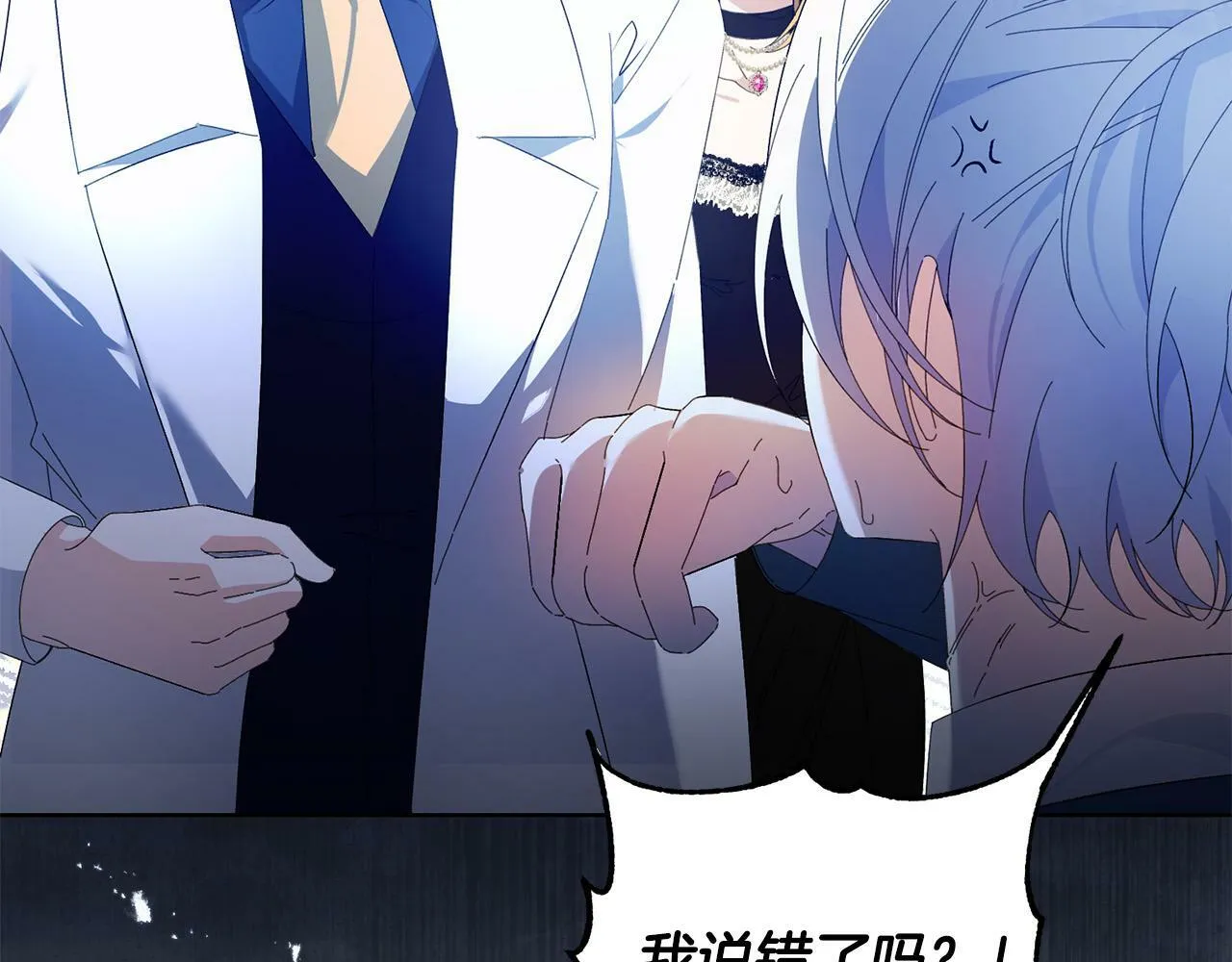 第35话 自作自受 第12页