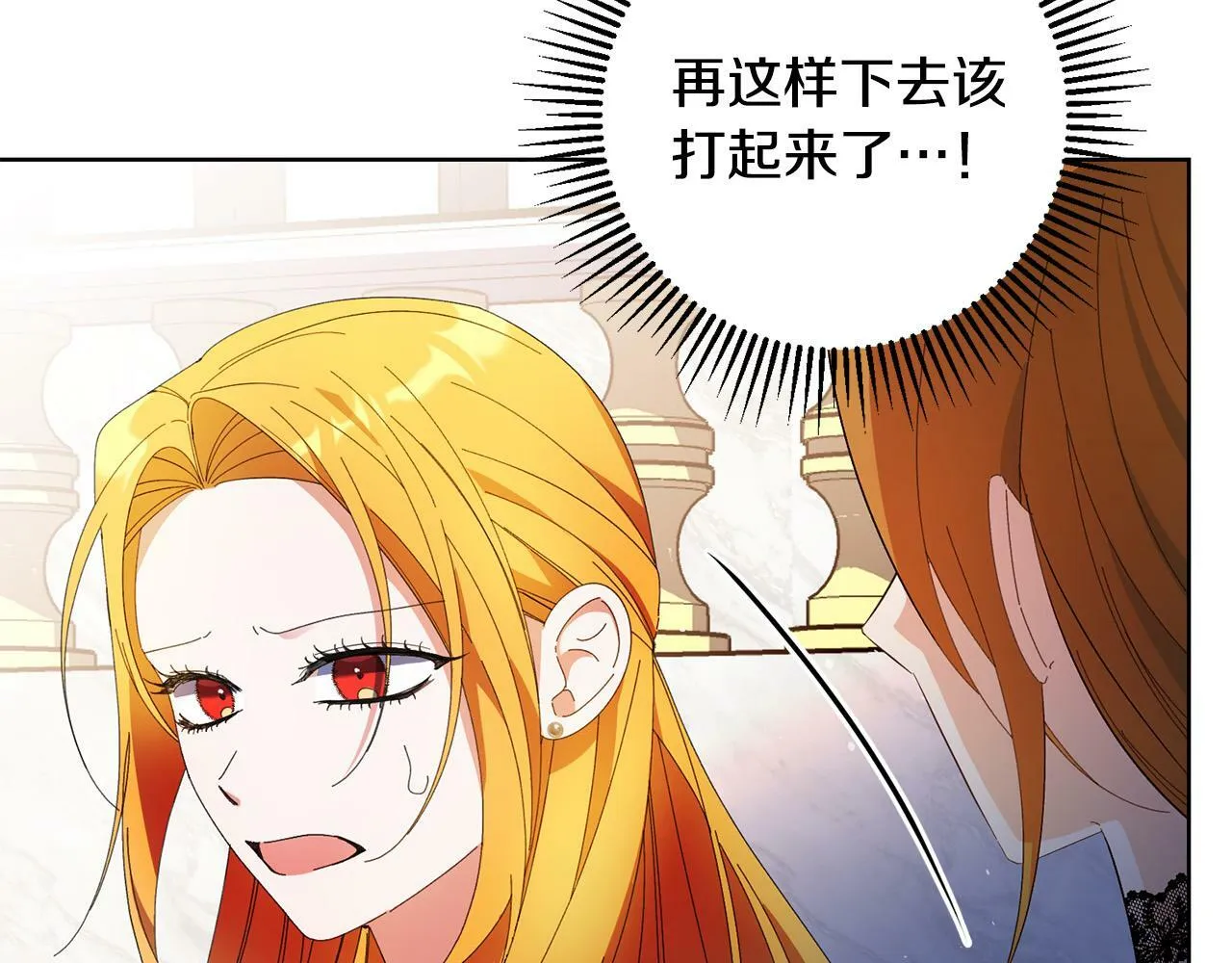 第35话 自作自受 第14页