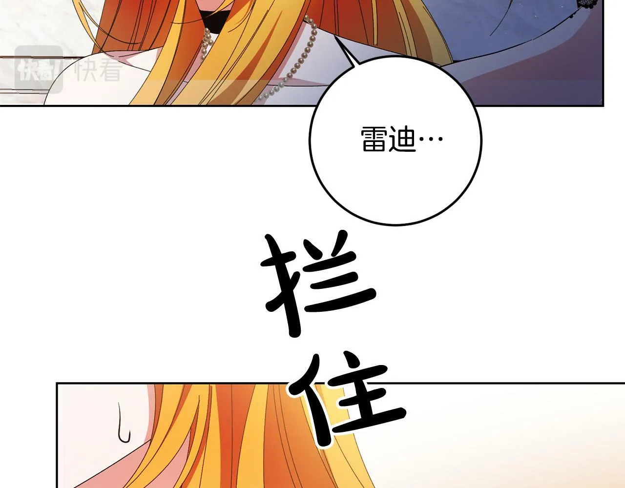 第35话 自作自受 第15页