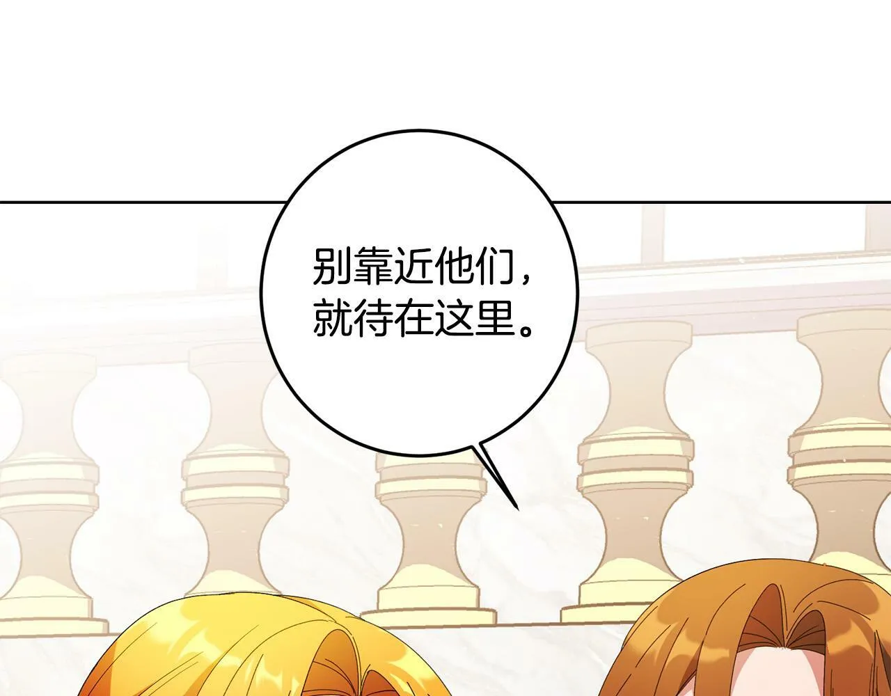 第35话 自作自受 第17页