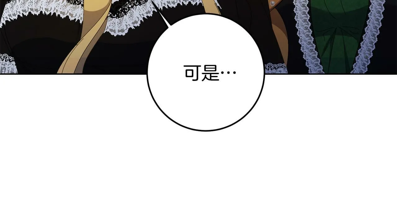 第35话 自作自受 第19页