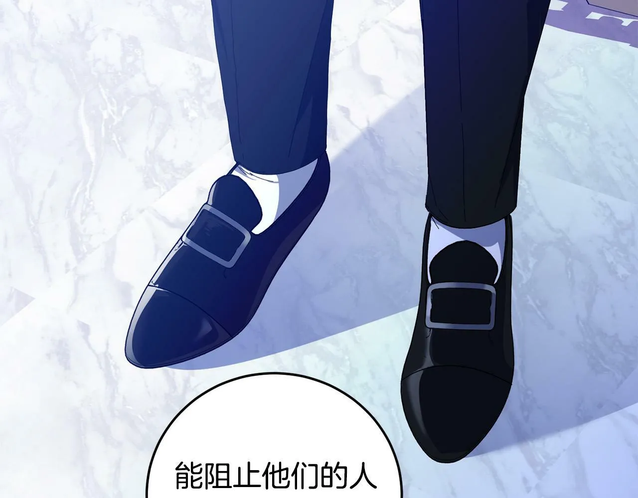 第35话 自作自受 第22页