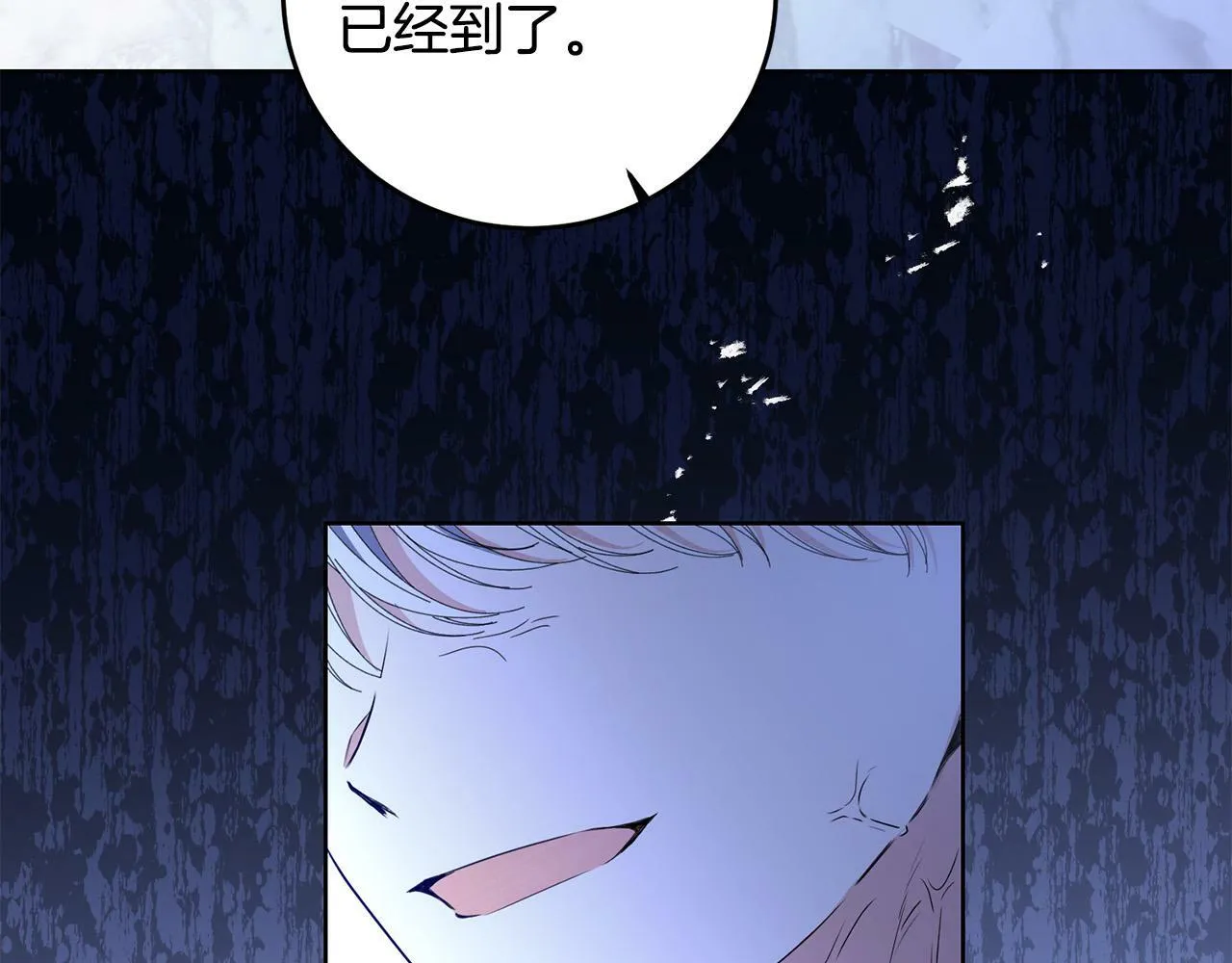 第35话 自作自受 第23页