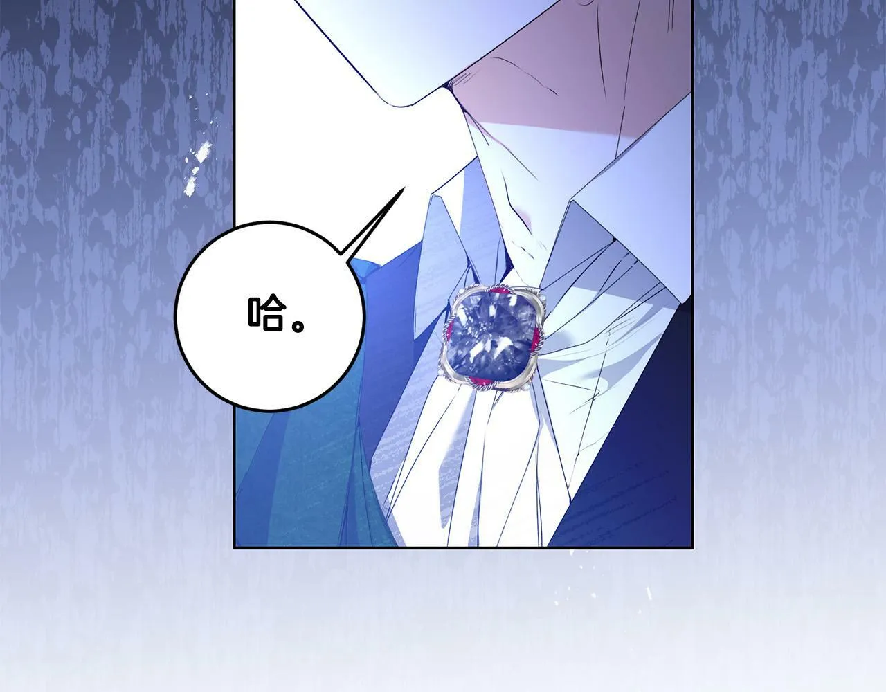 第35话 自作自受 第24页
