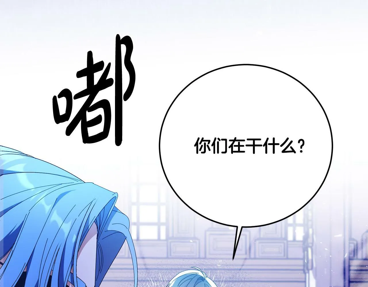 第35话 自作自受 第25页