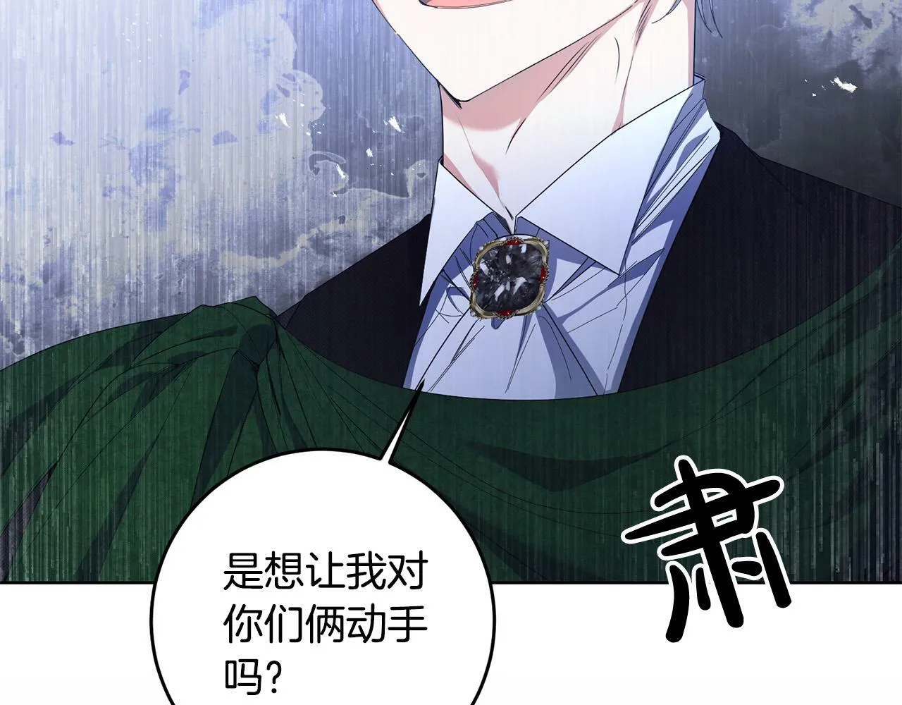 第35话 自作自受 第29页